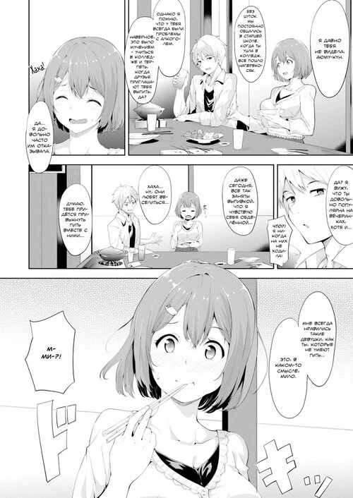 Miwaku No Alchol