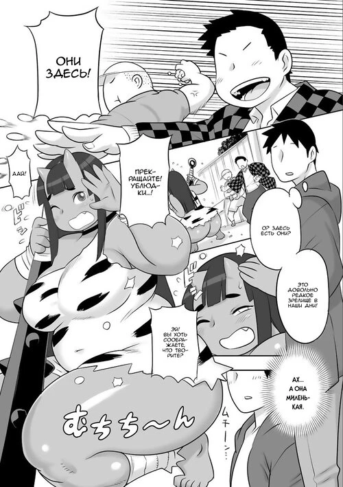 Oni wa Uchi