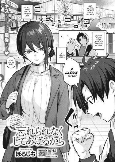 Я сделаю это, чтобы ты не забыл