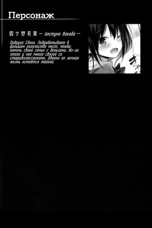 Суккуб Вакаба