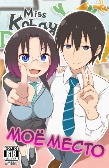 Моё место