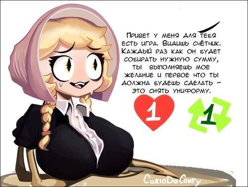 Любовная игра Корди (Клиф-Сайд)
