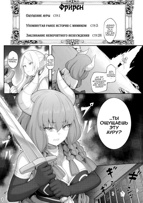Frieren's Chotto H na Hon