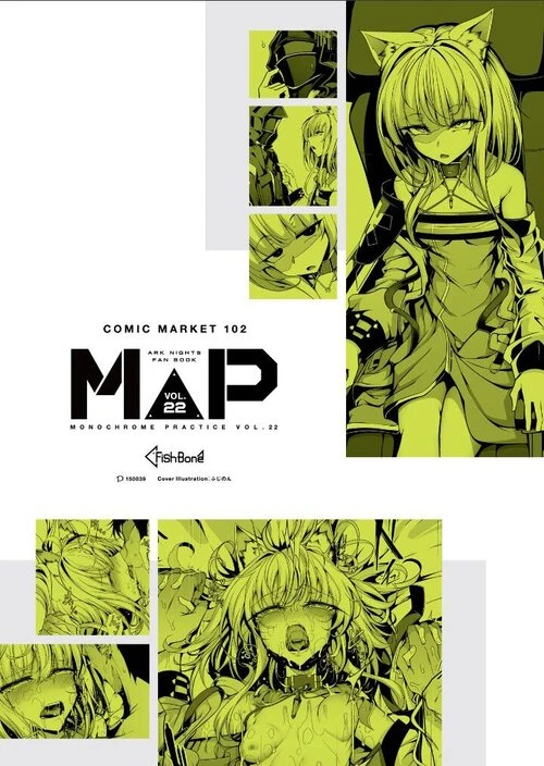 Arknights. M.P. Vol. 22