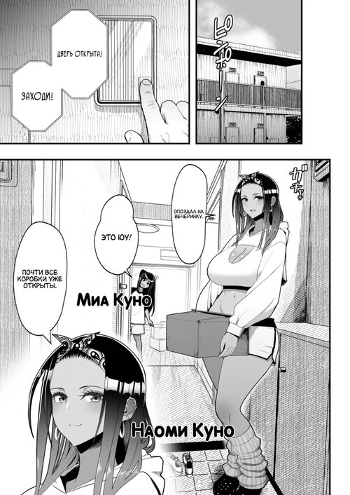 Otaku ni Yasashii Gyaru to Icharabu Suru Hanashi 