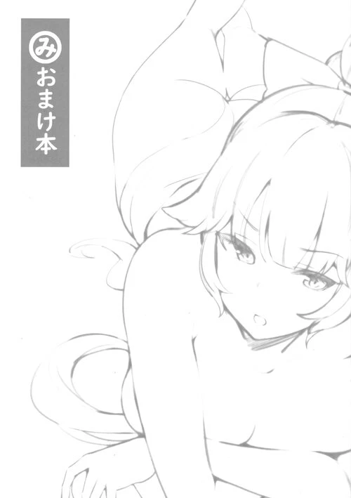 Azur Lane. Omake Hon