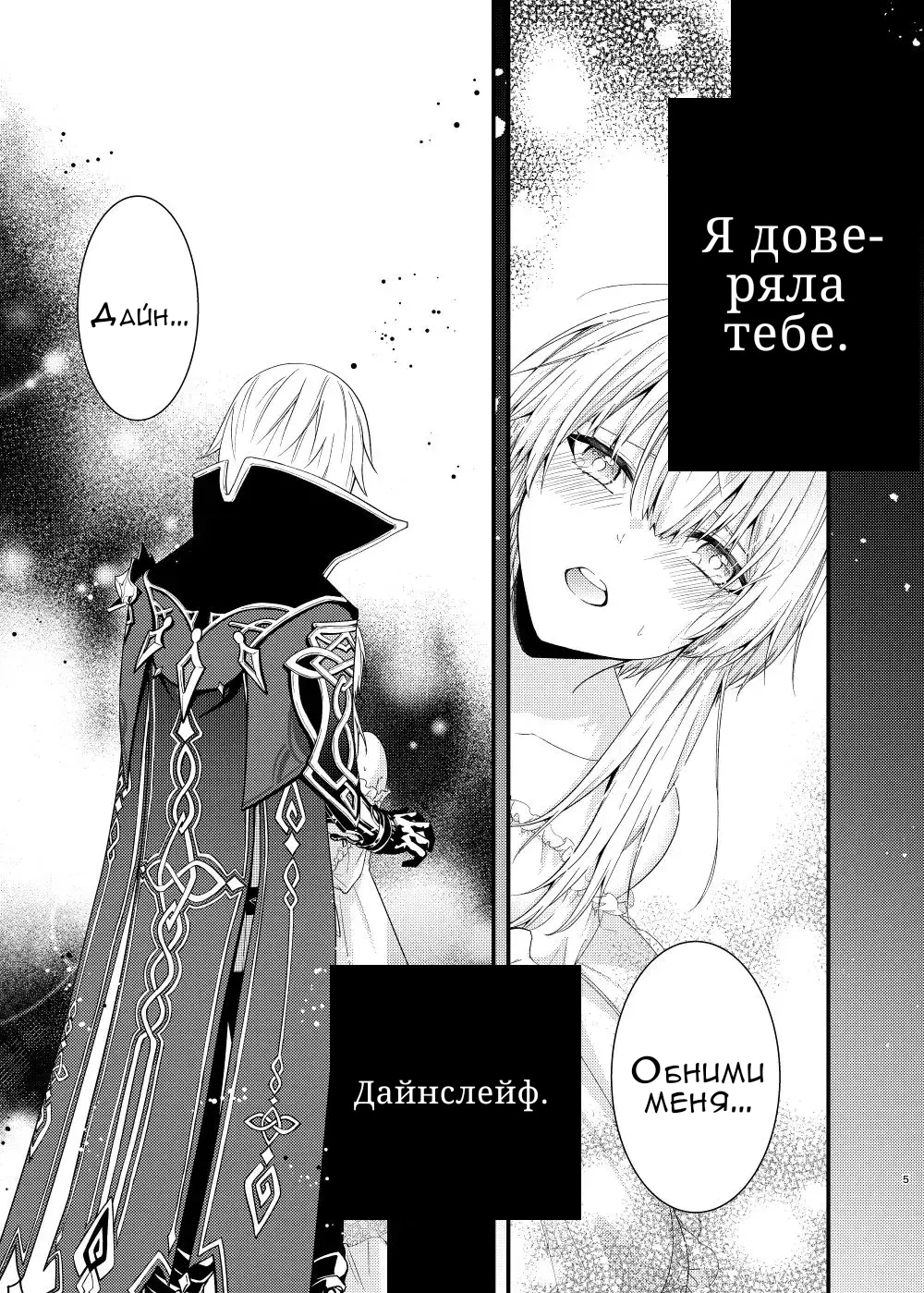 Счастливый грех, привязанный к звездам 0