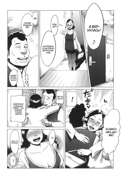 Gomen ne... Watashi... Hoka no Otoko no Hito to