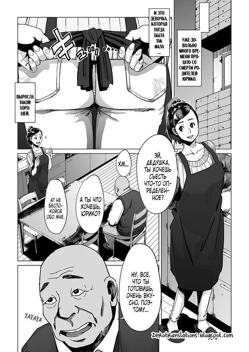 Sofu, Mago to Asobu