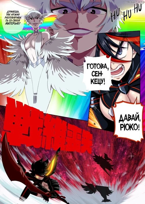 Kill La Kill. Ryuko Matoi