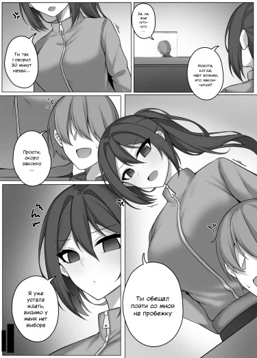 Тренировка