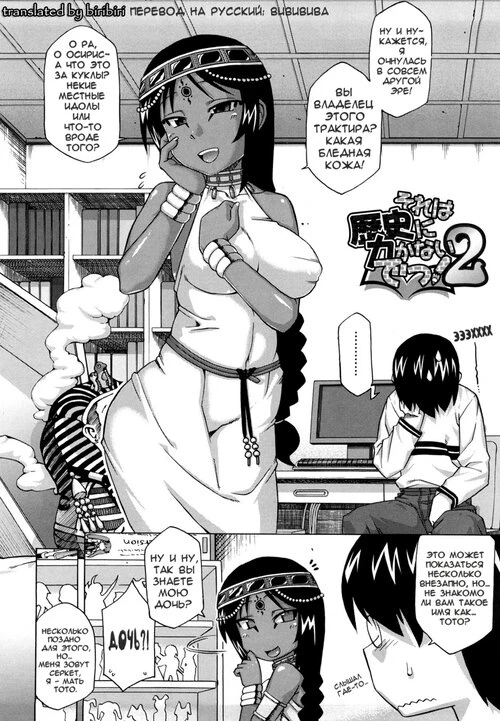 Sore wa Rekishi ni Kakanaide! 