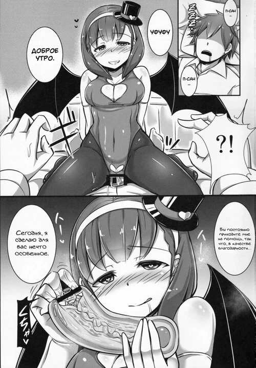 Mayu ni Ona Goods de Shiborareru Hon - Часть 1