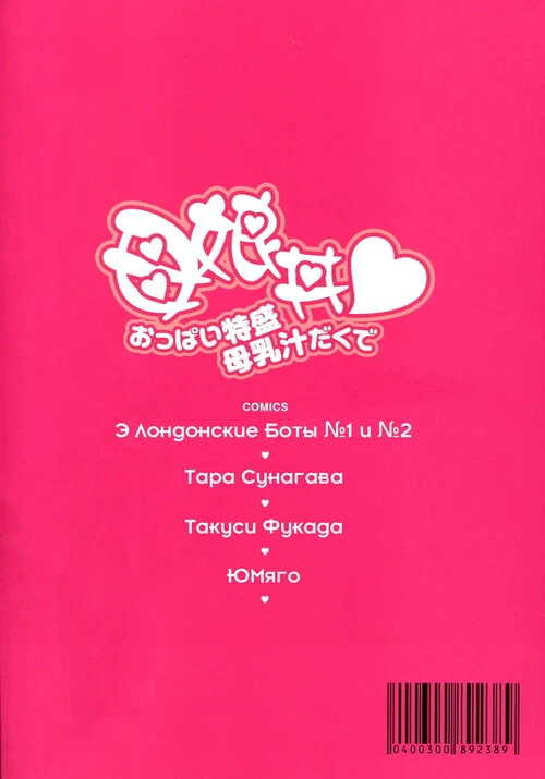 Oyakodon Oppai Tokumori Bonyuu Tsuyudaku de - Мама не может забыть его член