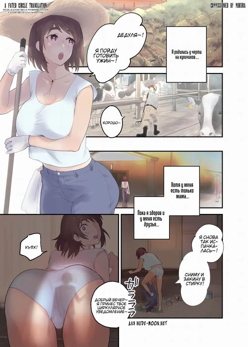 Tomo Chin ni Ochita Haha to Sore ni Mezameru Ore