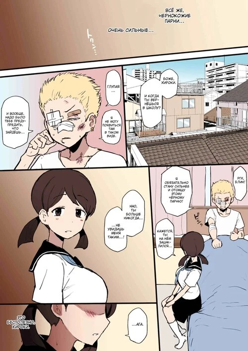 Kokujin no Tenkousei NTR [Colorized]