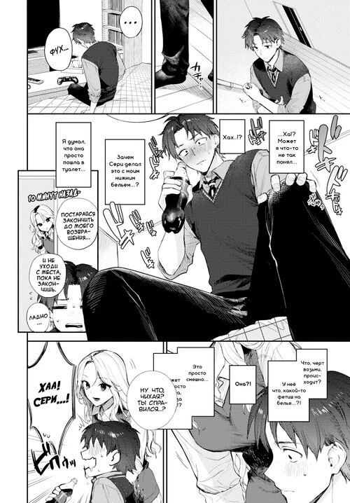 Она точно меня любит!?