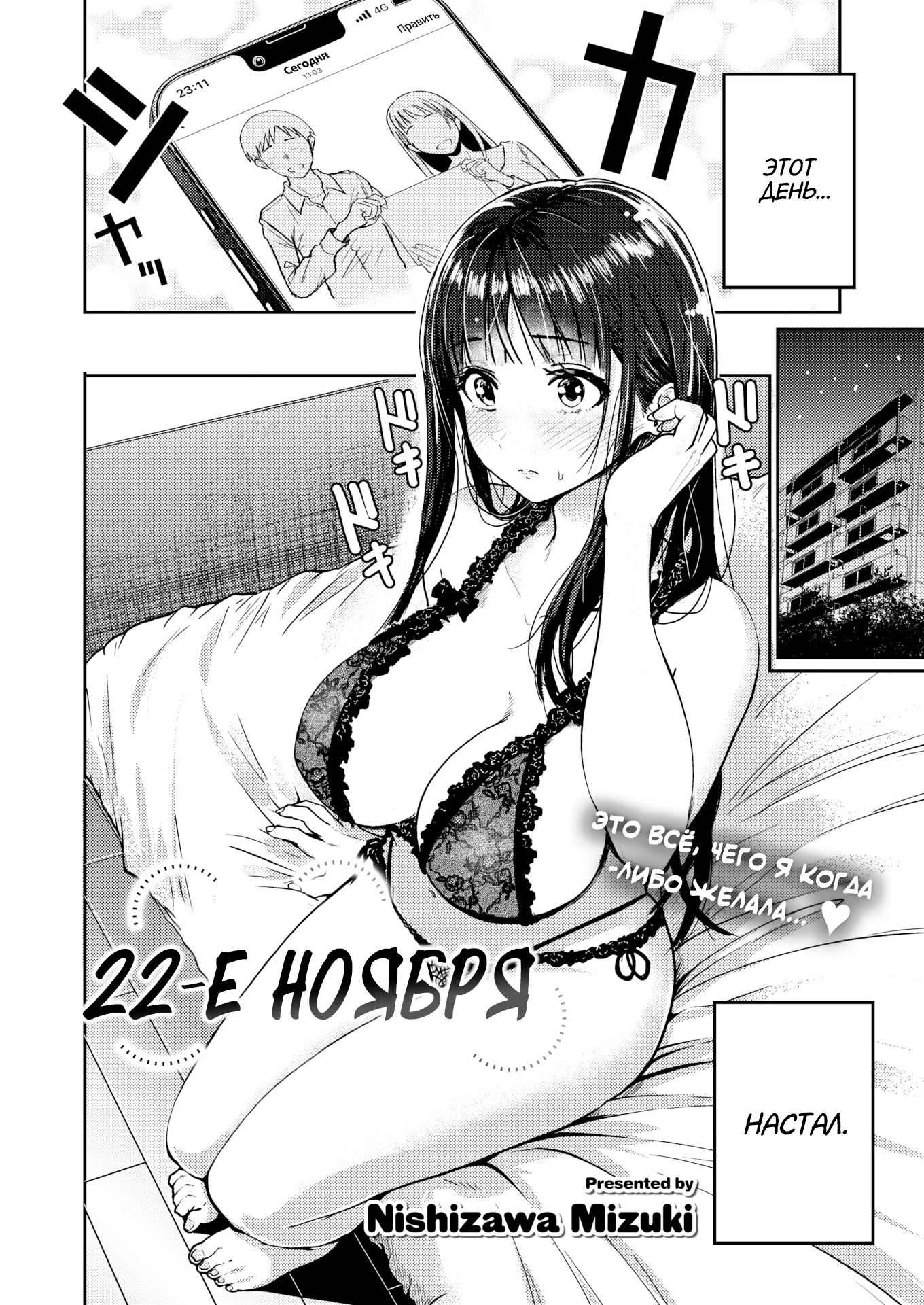 22-е ноября 2
