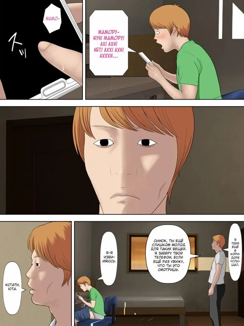 Manbiki Mama to Tencho no Musuko 