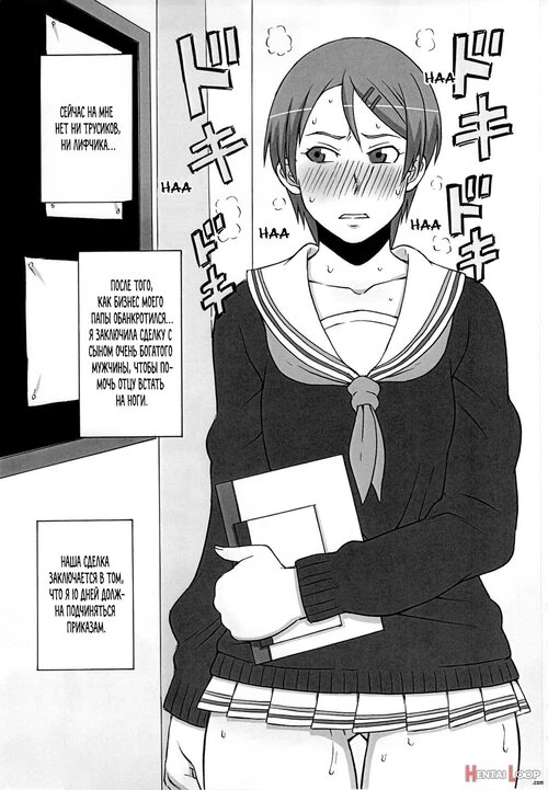 I Wanna Control Riko And Make Her Do Lots Of Humiliating Things