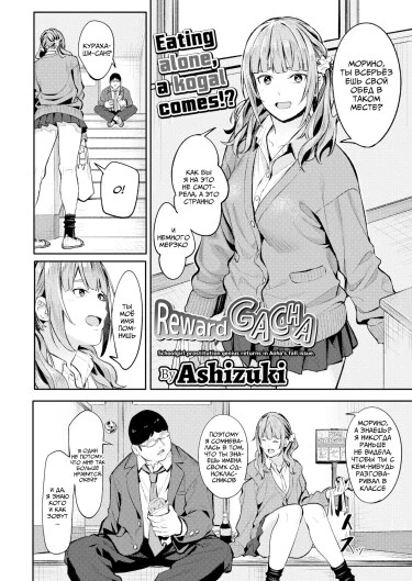 Mikaeri Gacha