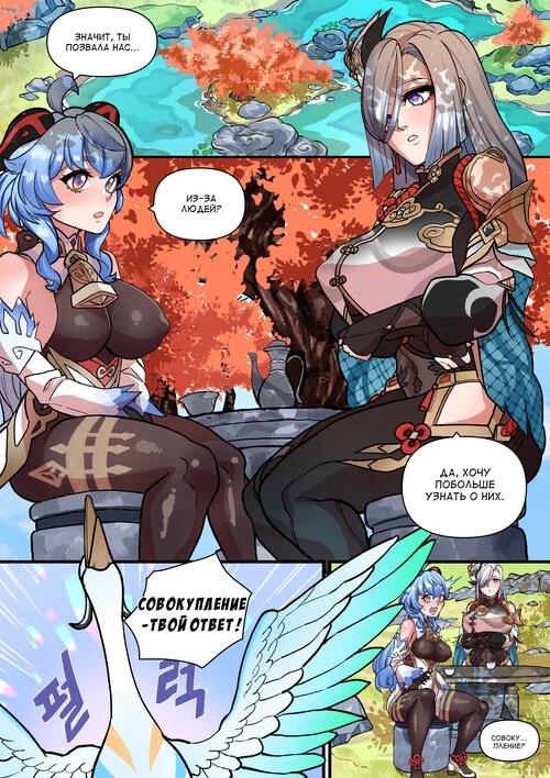 Genshin Impact. The Way She Understands
