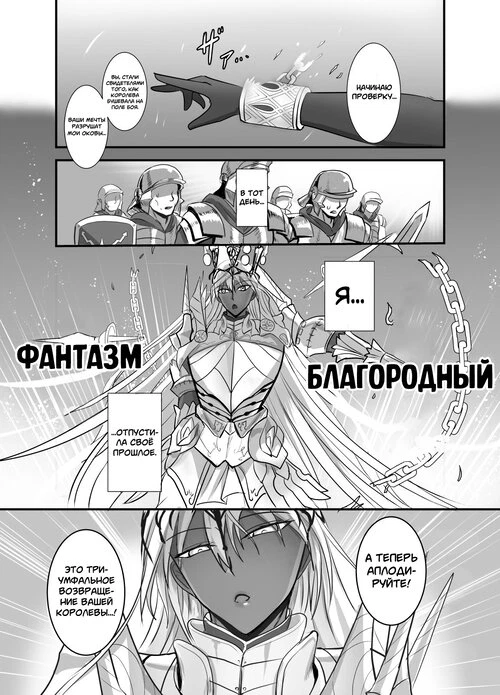 Fate/Grand Order. Kore wa Teishuku Ihan de wa Nai