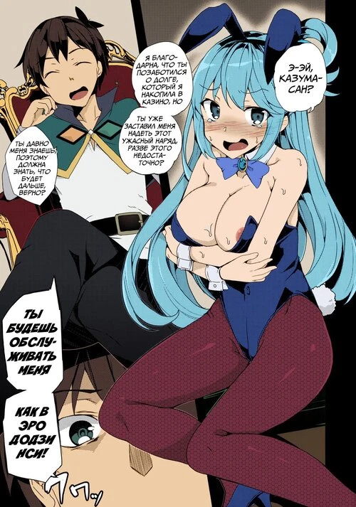 Богиня не может проиграть в азартные игры