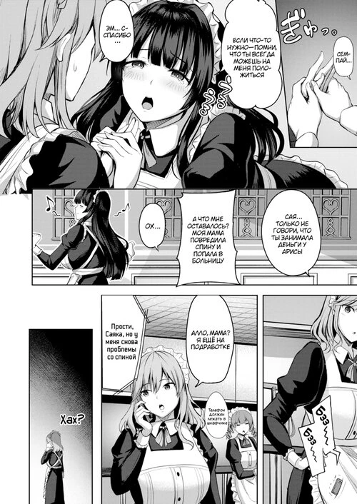 Maid@Main