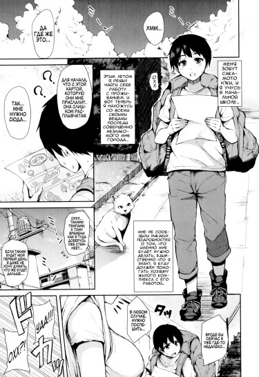 Boku wa Minna no Kanrinin