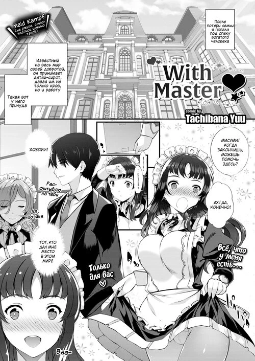 Danna-sama to