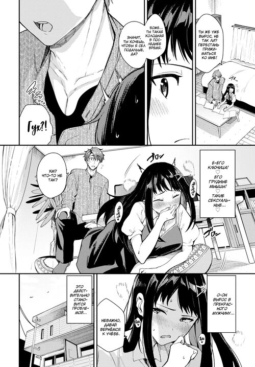 Повзрослевший милый пирожочек