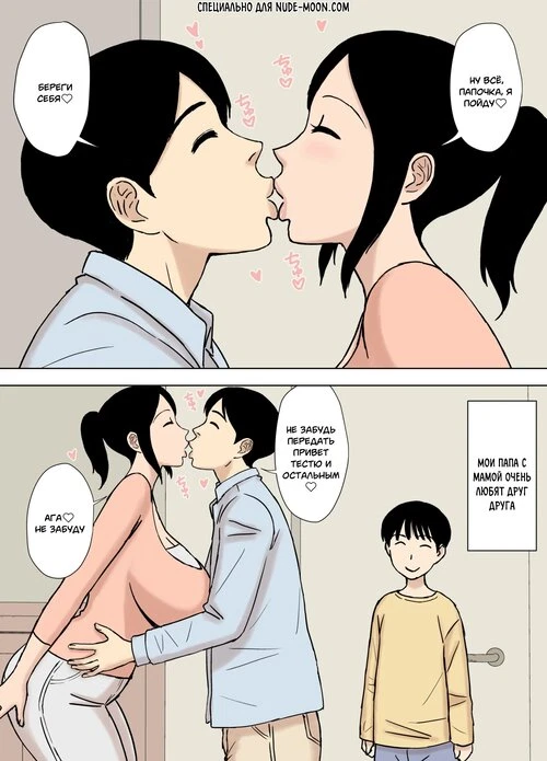 Хинако и горячие источники