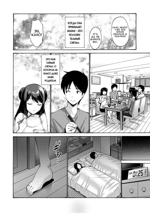 Imouto ga Shitai Hi