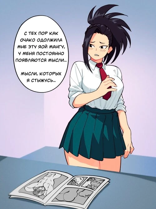 Фантазии Момо