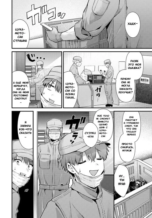 Tsukamoto-san no Yoru no Kao