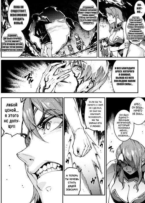 Raikou Shinki Igis Magia IV -PANDRA Saga 3rd Ignition