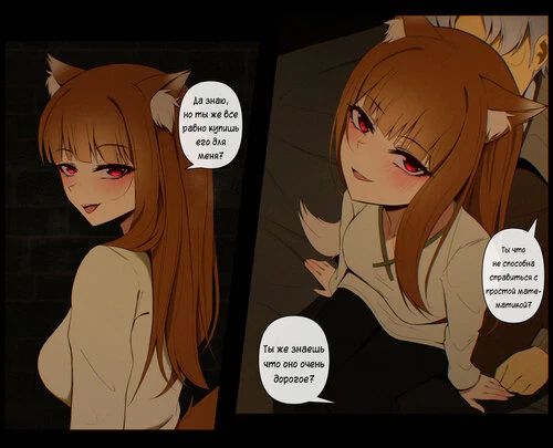 Холо