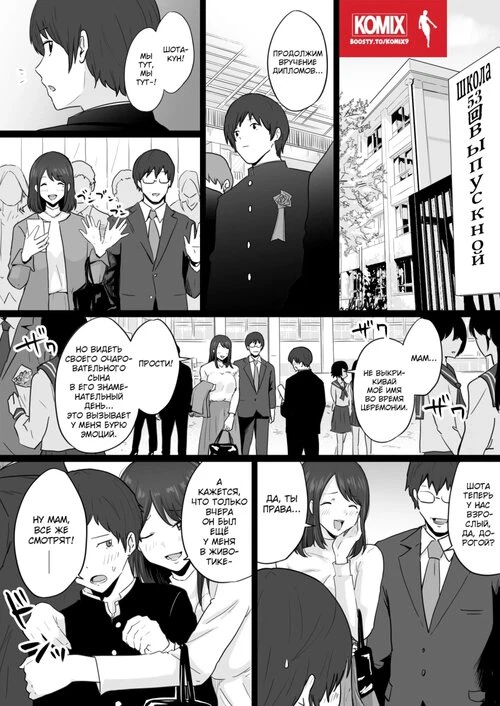 Hahaoya ga Yakuza to no Sex ni Hamatta Hanashi