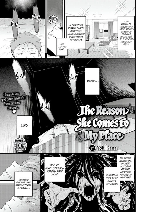 Вот почему она явилась ко мне