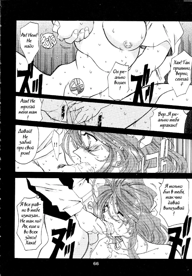 Ah! My Goddess. SILENT BELL OUTSIDE-STORY THE LATTER HALF-3 62