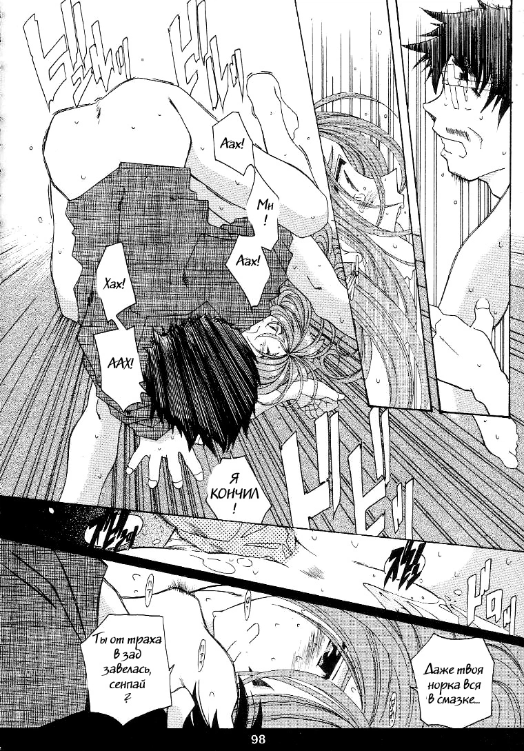 Ah! My Goddess. SILENT BELL OUTSIDE-STORY THE LATTER HALF-3 94