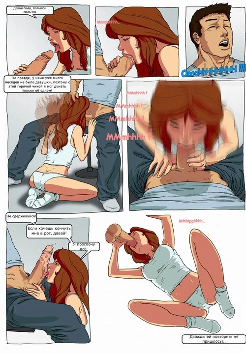 Ночная встреча