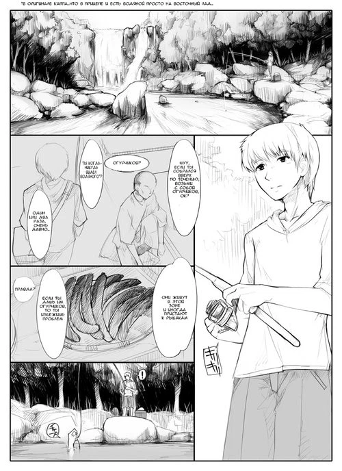 The Wife Kappa Trades Her Body for a Cucumber when Her Husband is Away