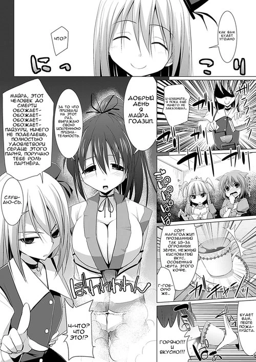 Oppai Cafe Barista