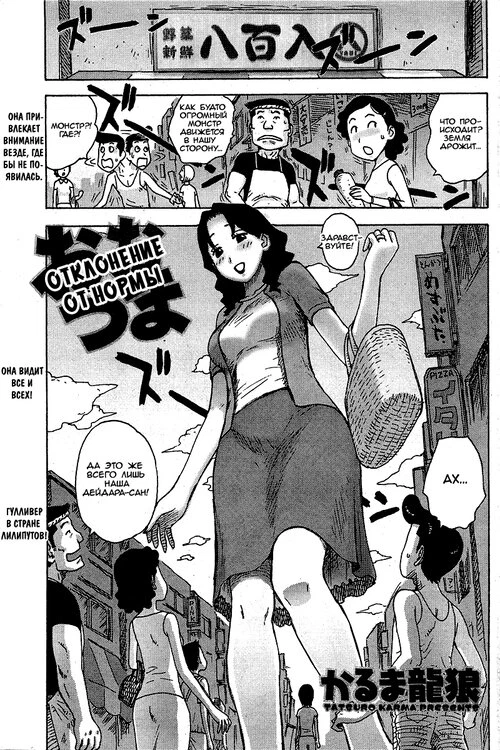 Отклонение от нормы