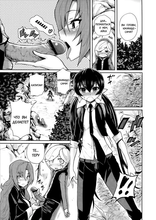 Harem Butai wa Boku wo Shaburi Tsukusu 