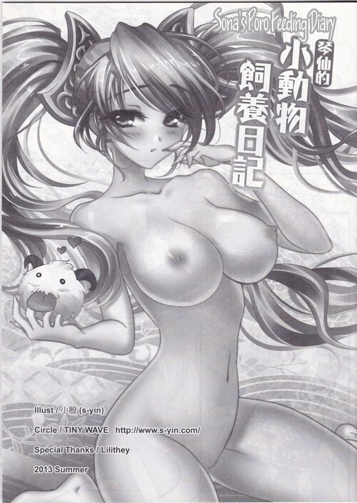 League Of Legends. Sona's Poro Feeding Diary