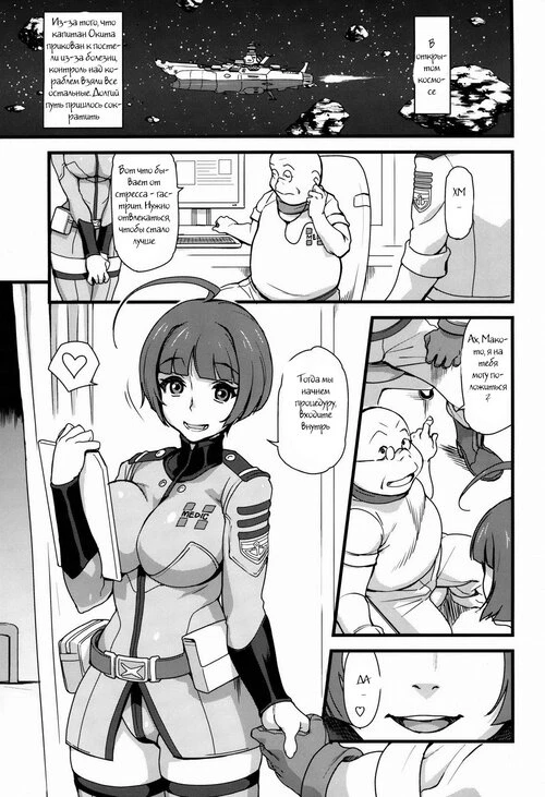 Space Battleship Yamato 2199. Gingakei Sekidousai