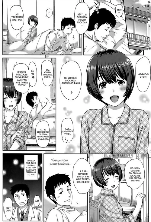 Спящая милашка